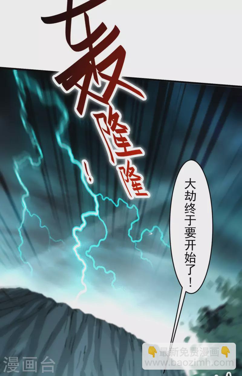 第146话 末日降临-第146话