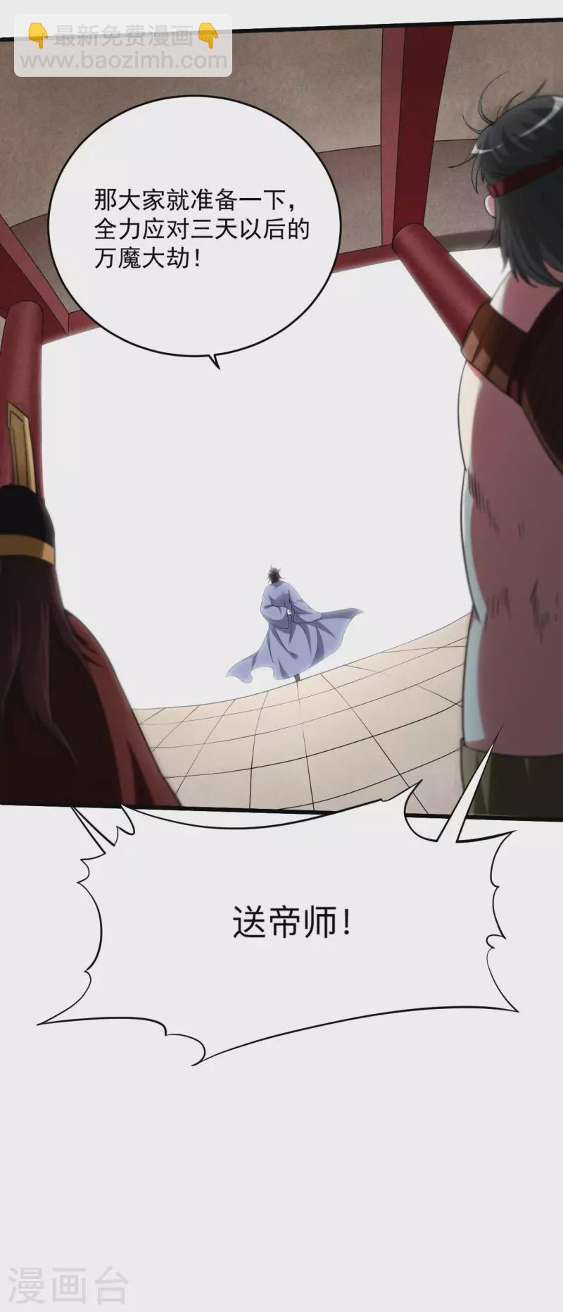 第146话 末日降临-第146话