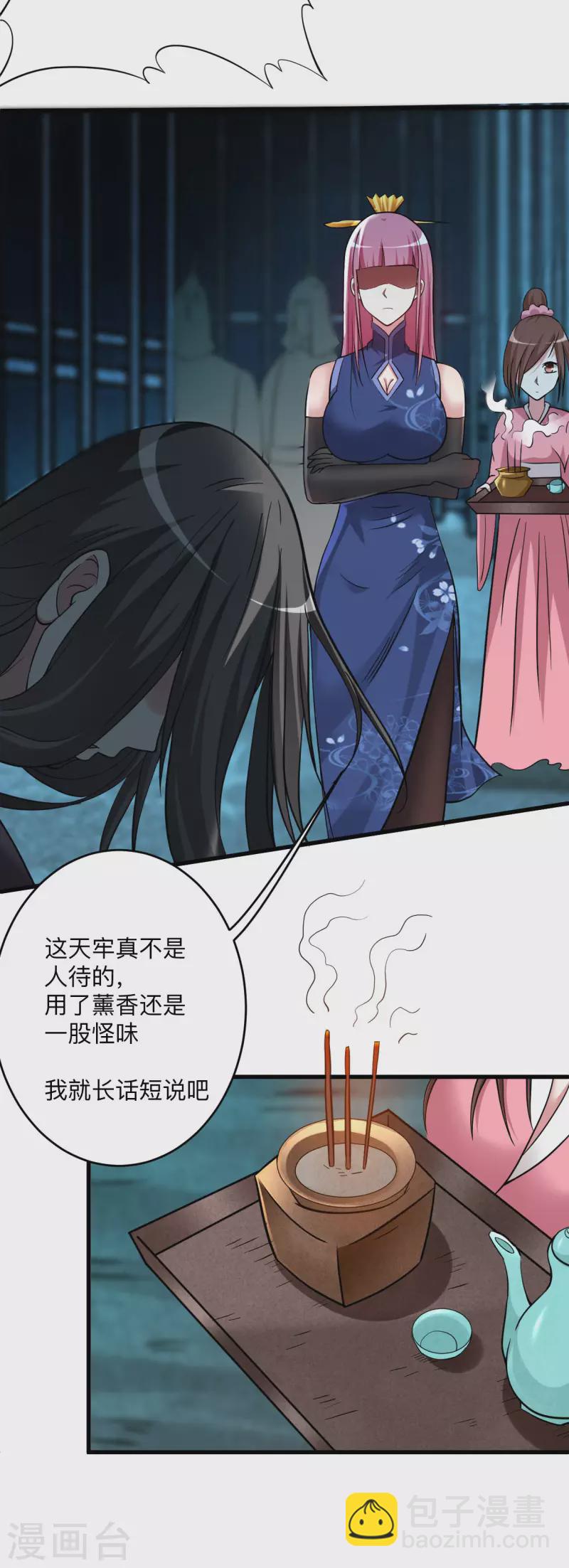 第146话 末日降临-第146话