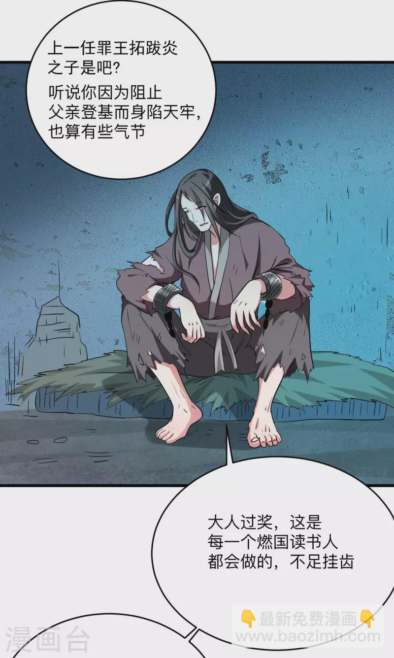 第146话 末日降临-第146话