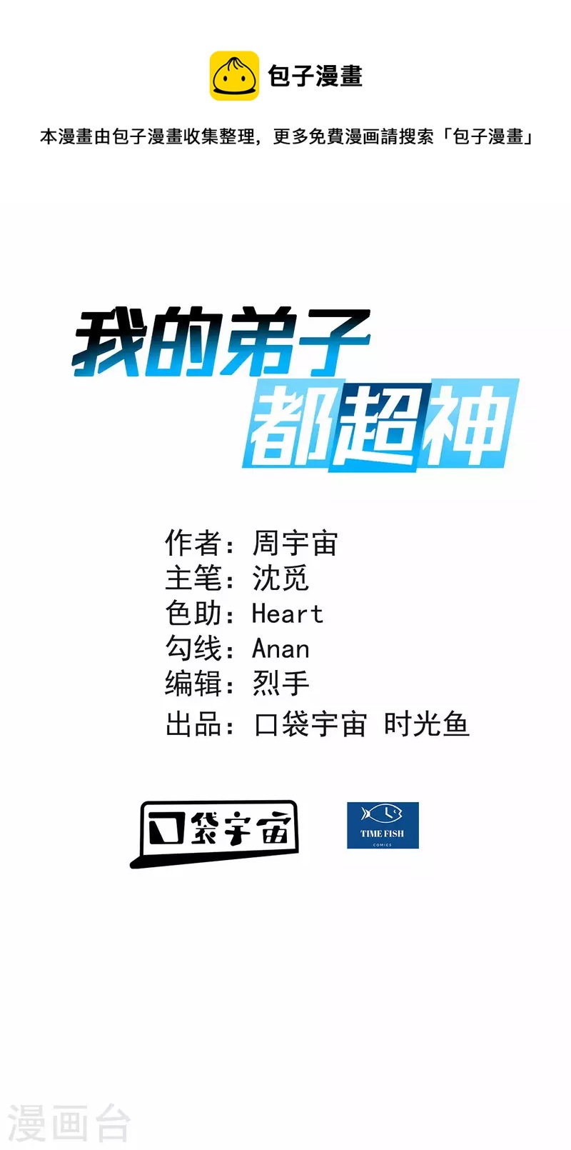 第148话 最强妖魔军团来袭-第148话
