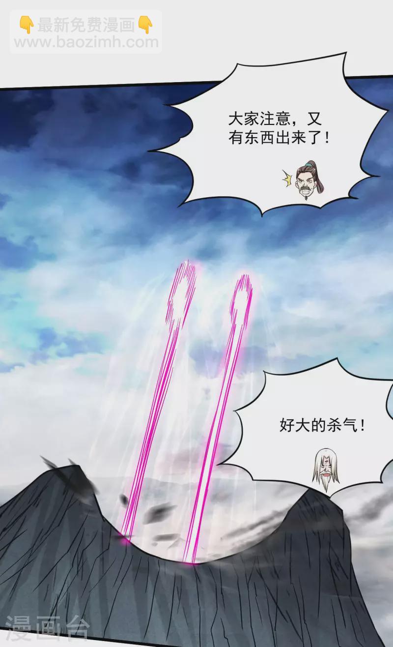 第148话 最强妖魔军团来袭-第148话
