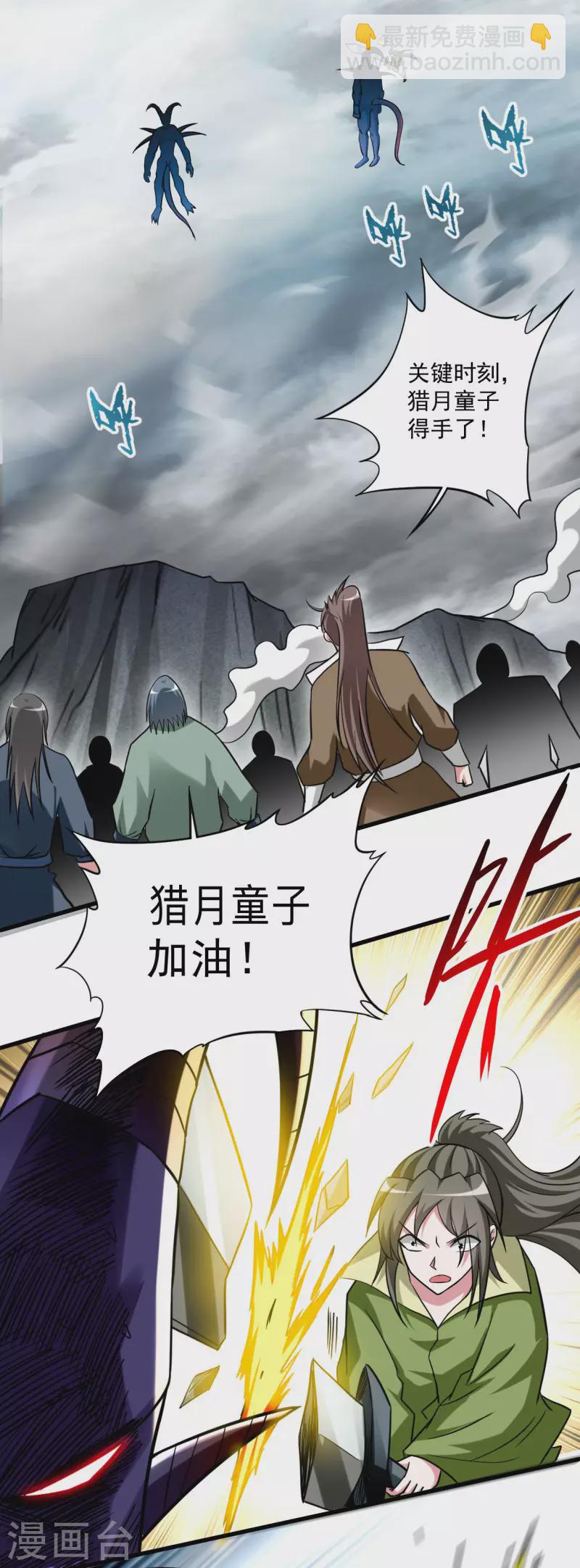 第148话 最强妖魔军团来袭-第148话