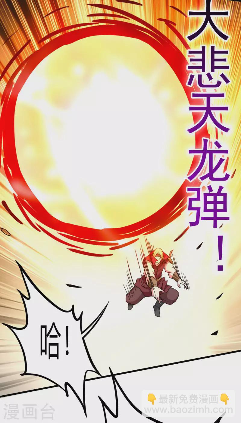 第148话 最强妖魔军团来袭-第148话