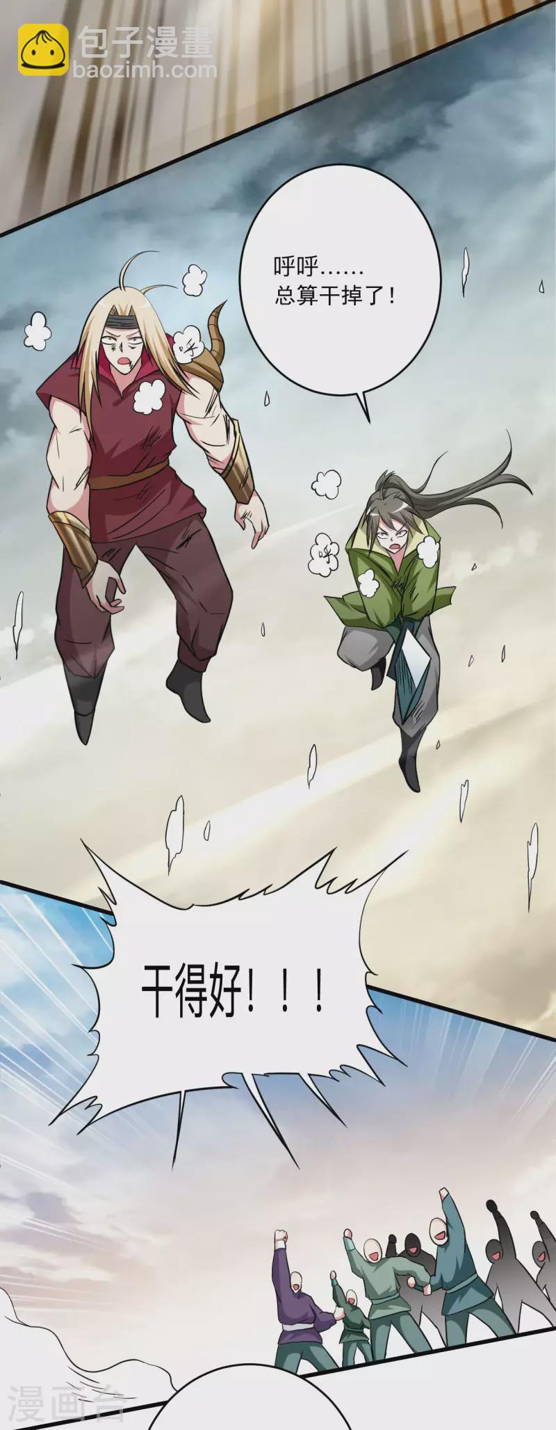 第148话 最强妖魔军团来袭-第148话