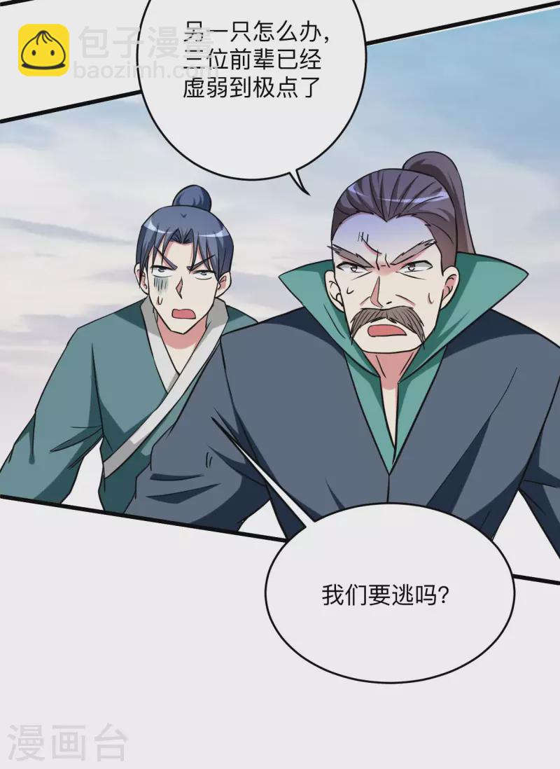 第148话 最强妖魔军团来袭-第148话
