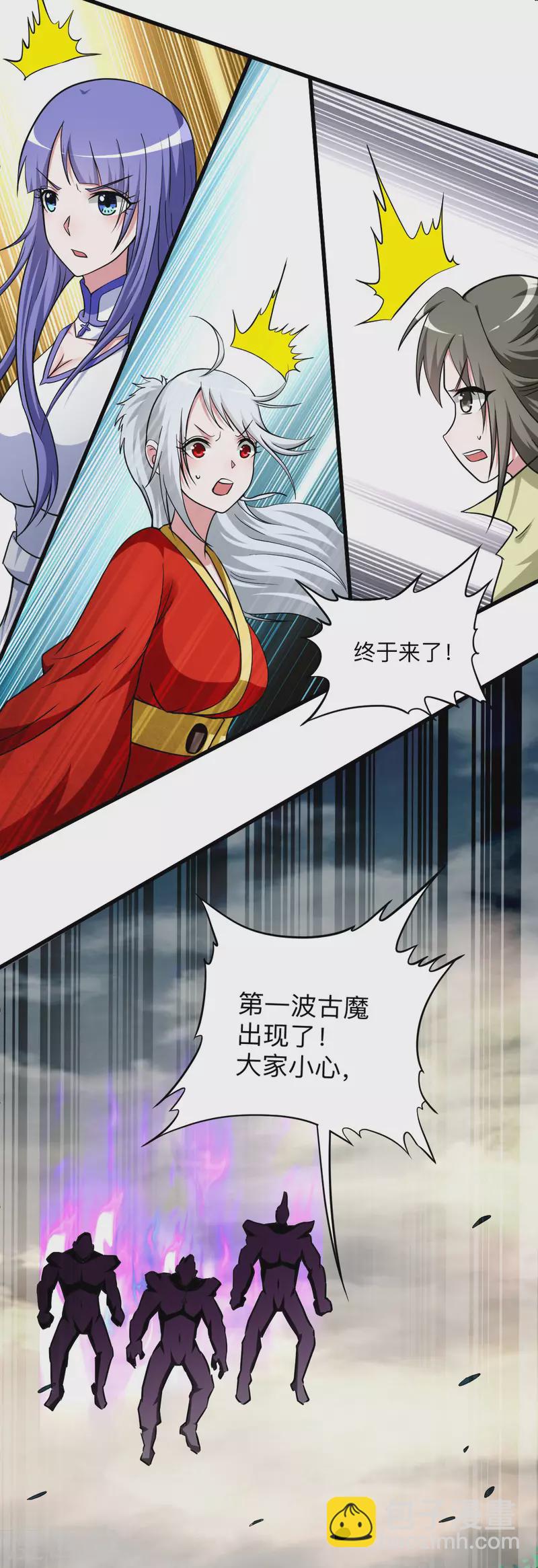 第148话 最强妖魔军团来袭-第148话
