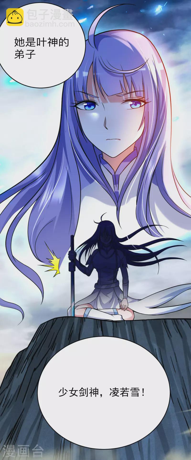 第148话 最强妖魔军团来袭-第148话