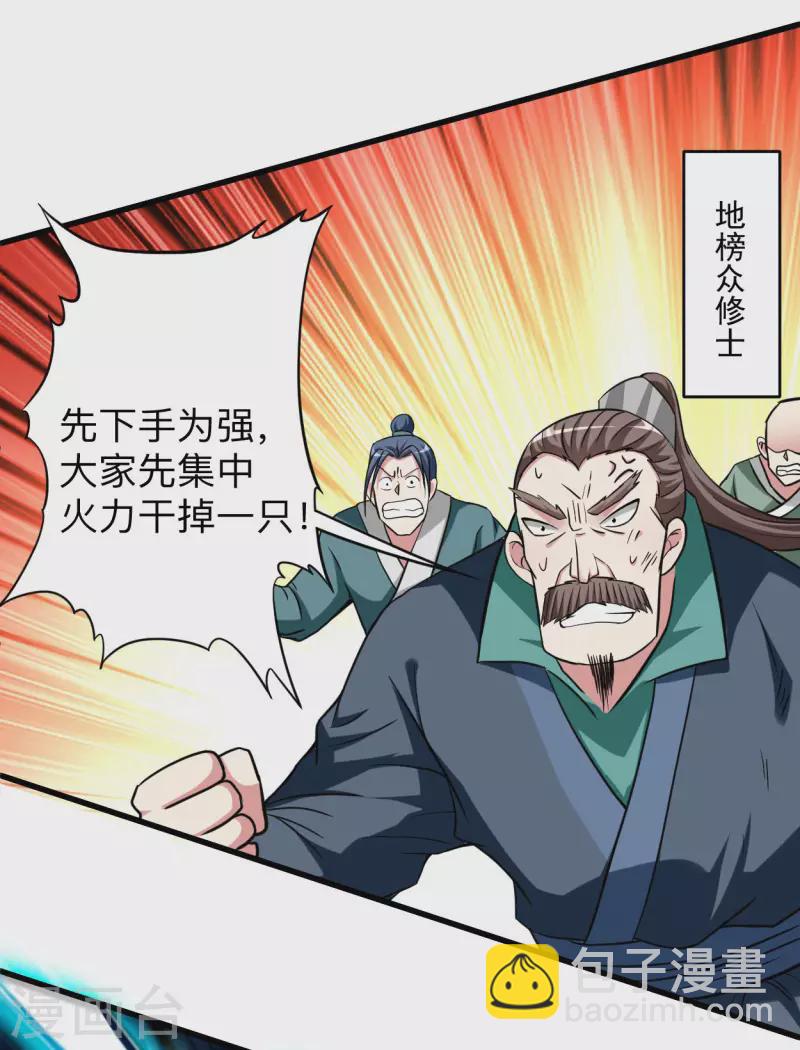 第148话 最强妖魔军团来袭-第148话
