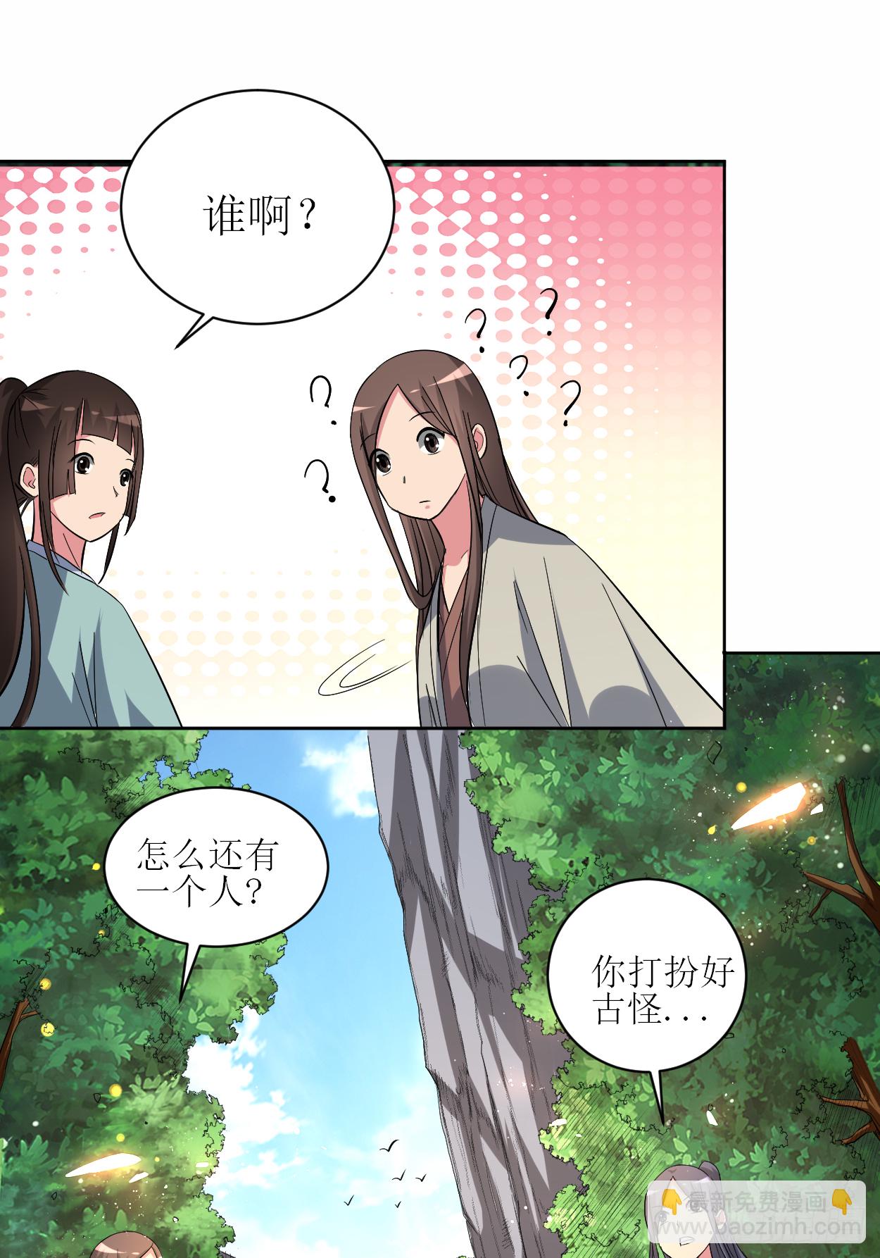 016 入门试炼很危险？-第16话