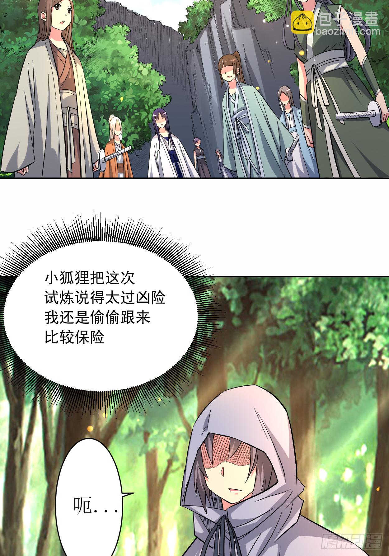 016 入门试炼很危险？-第16话