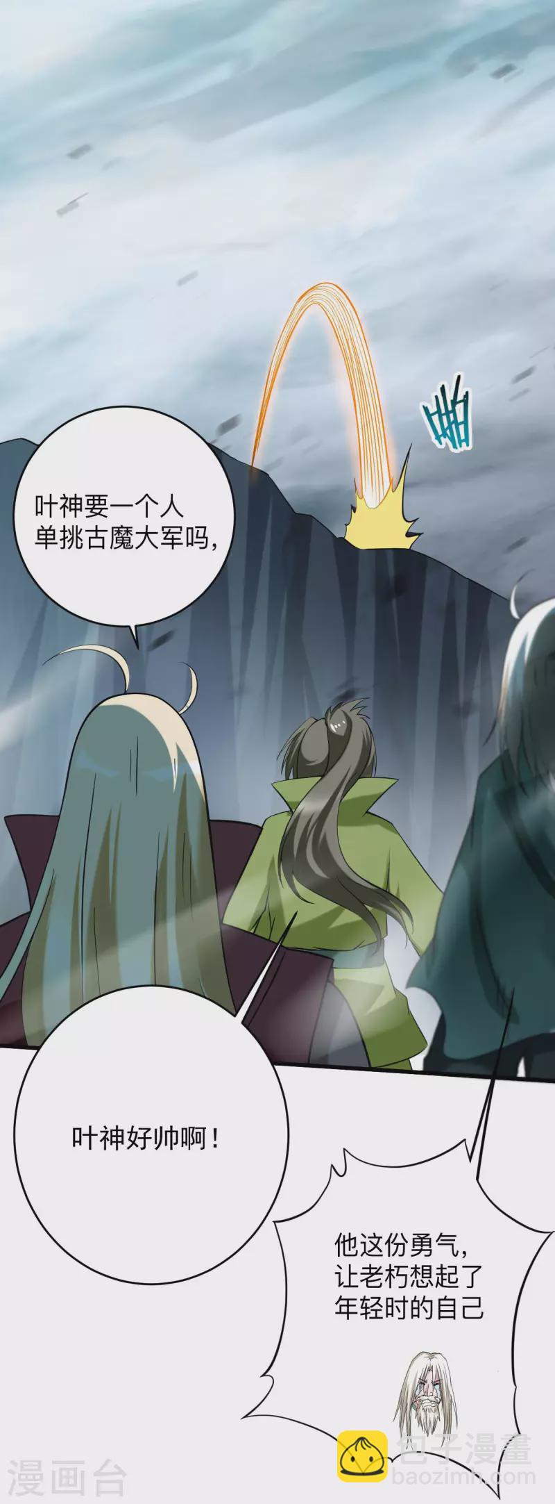 第150话 叶阳是宝可梦大师-第150话