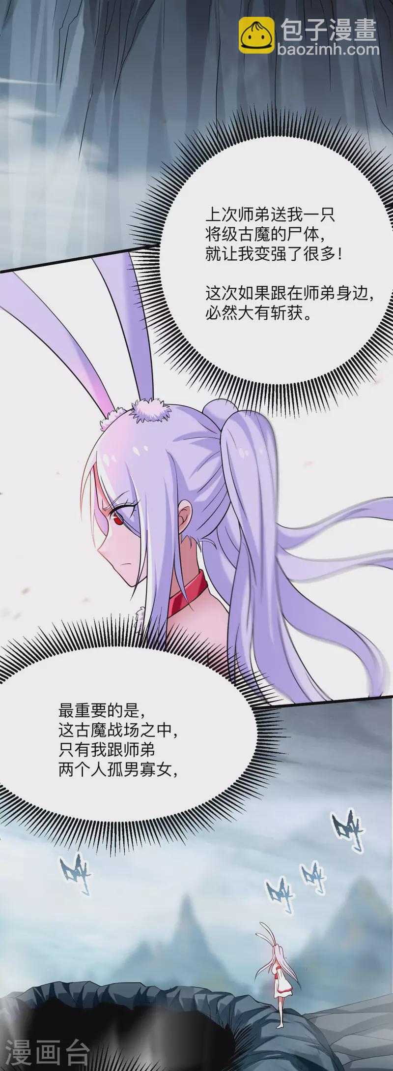 第150话 叶阳是宝可梦大师-第150话