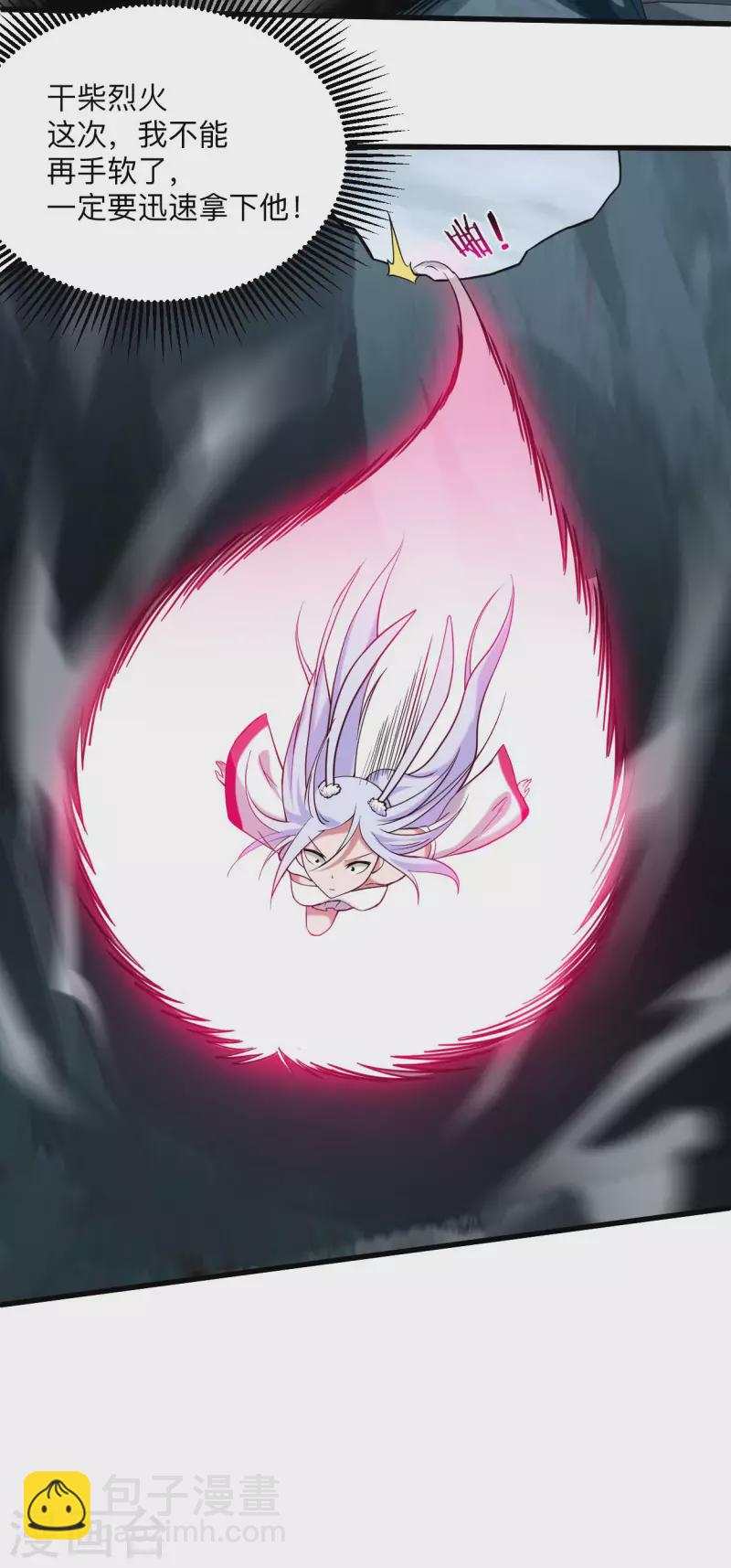 第150话 叶阳是宝可梦大师-第150话