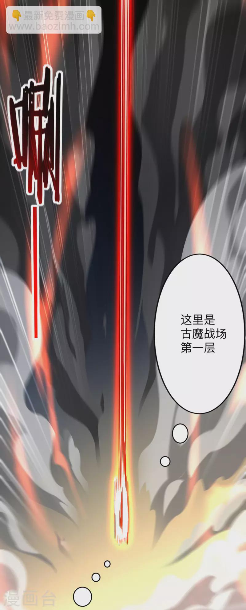 第150话 叶阳是宝可梦大师-第150话
