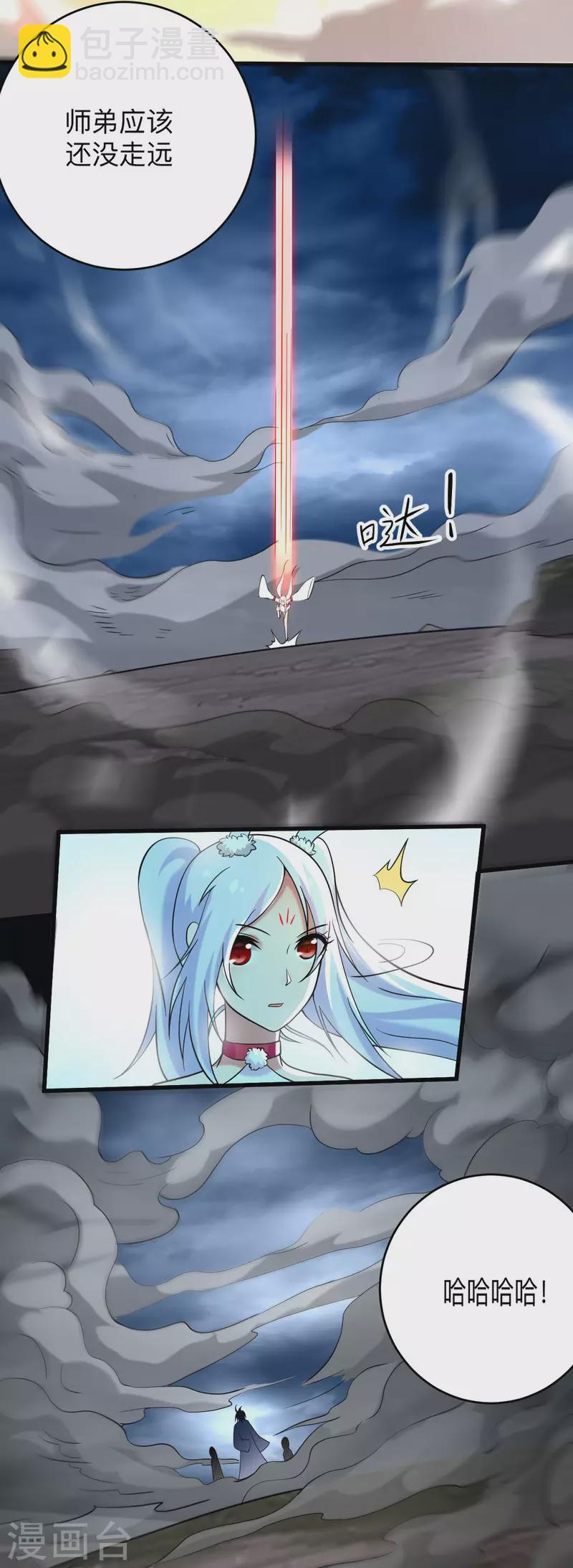 第150话 叶阳是宝可梦大师-第150话