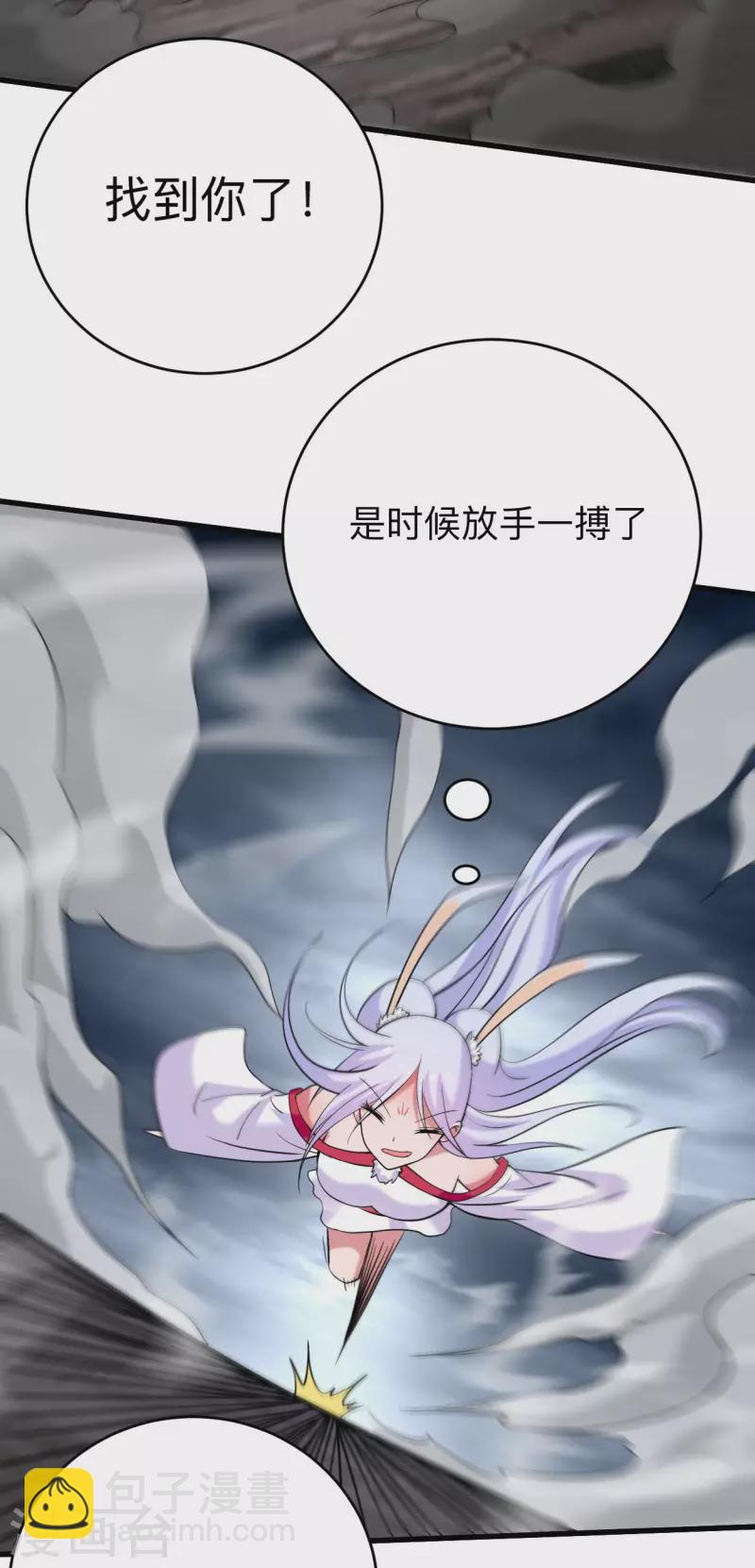 第150话 叶阳是宝可梦大师-第150话
