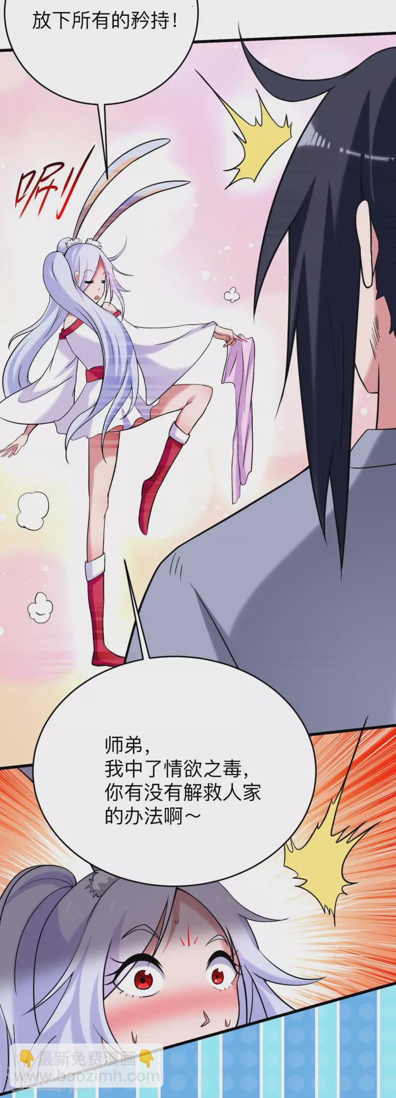 第150话 叶阳是宝可梦大师-第150话