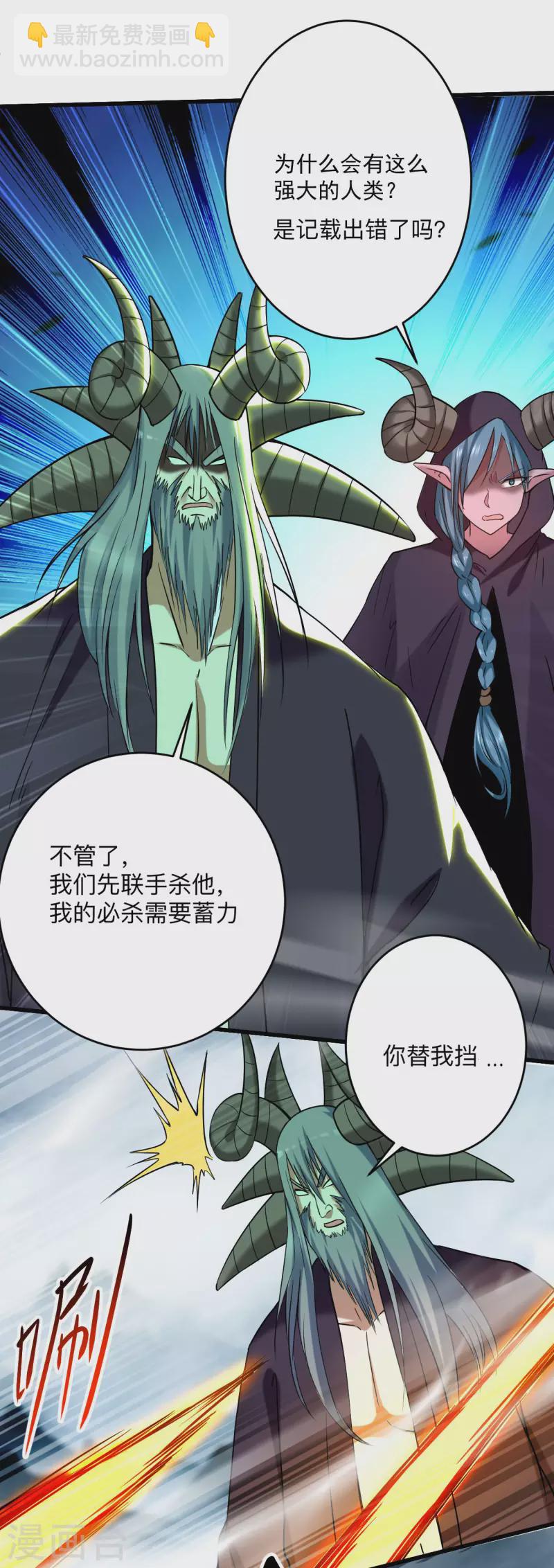 第150话 叶阳是宝可梦大师-第150话