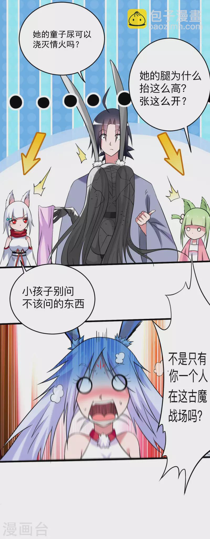 第150话 叶阳是宝可梦大师-第150话