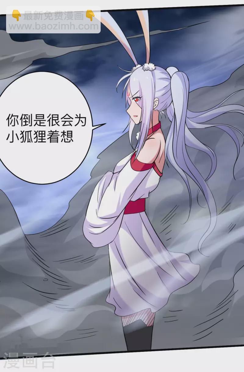 第150话 叶阳是宝可梦大师-第150话