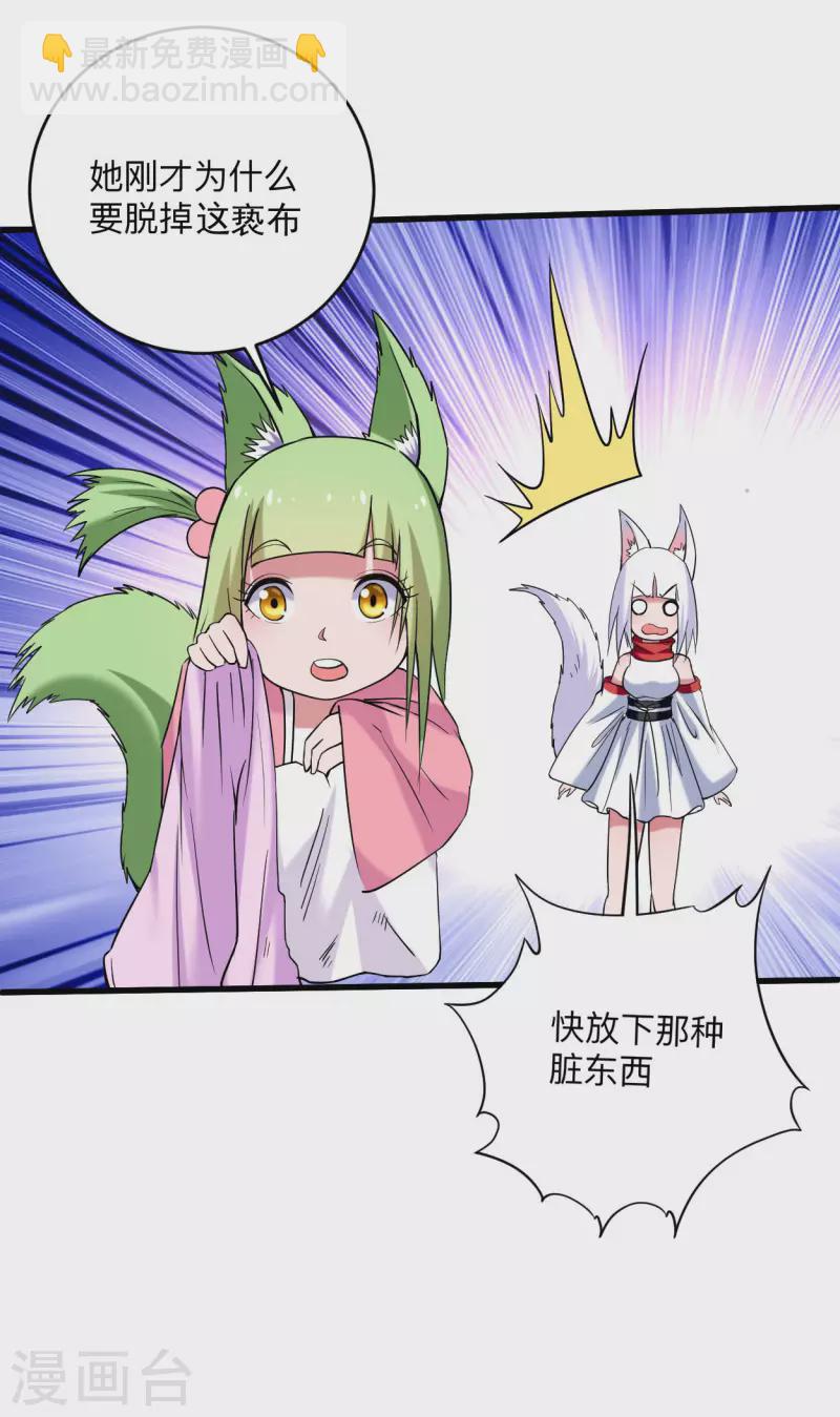 第150话 叶阳是宝可梦大师-第150话