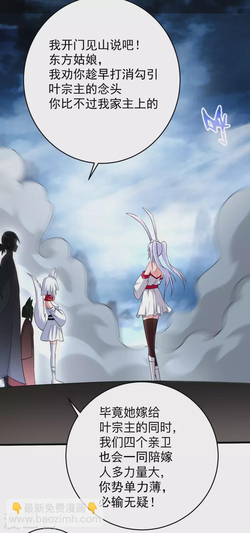 第150话 叶阳是宝可梦大师-第150话