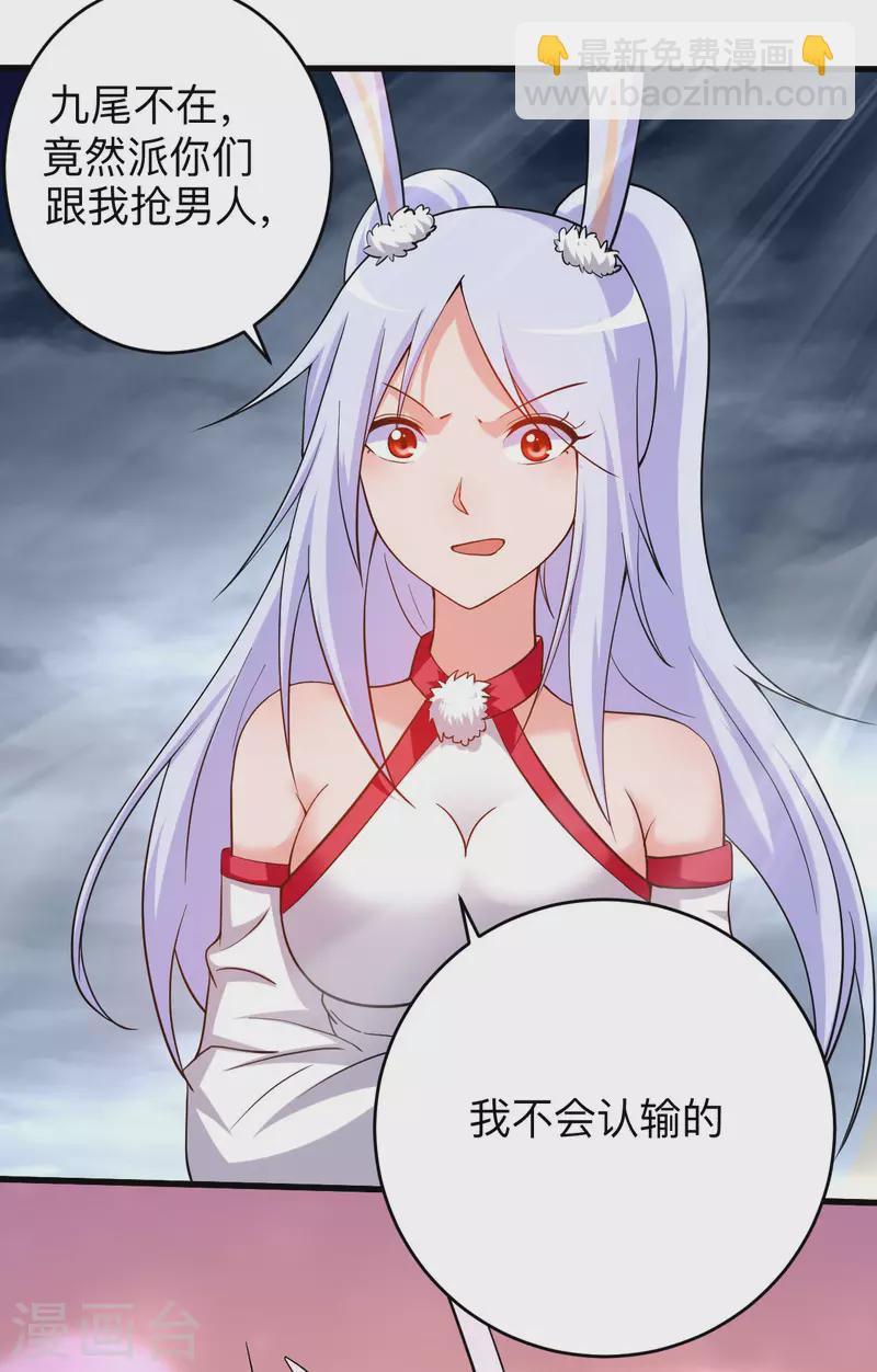 第150话 叶阳是宝可梦大师-第150话