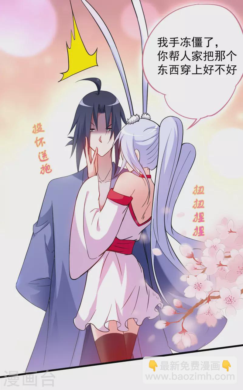 第150话 叶阳是宝可梦大师-第150话