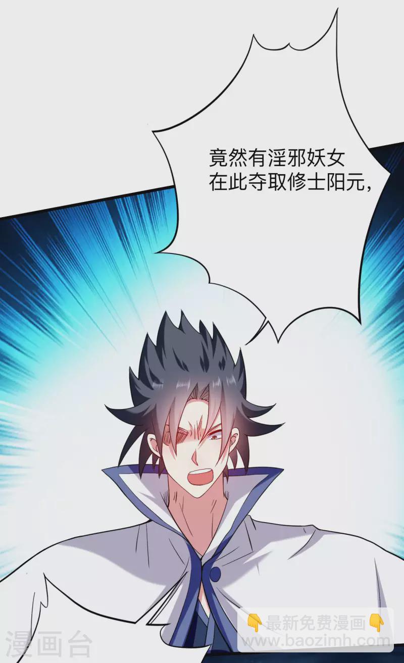 第150话 叶阳是宝可梦大师-第150话