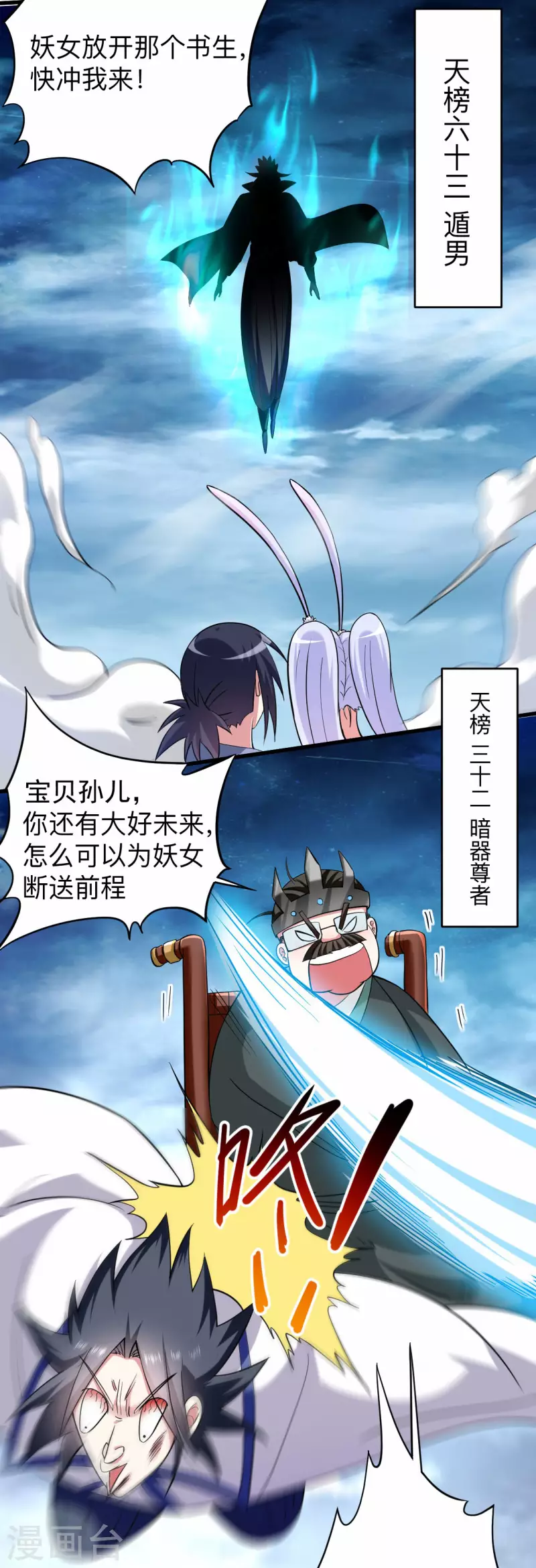 第150话 叶阳是宝可梦大师-第150话