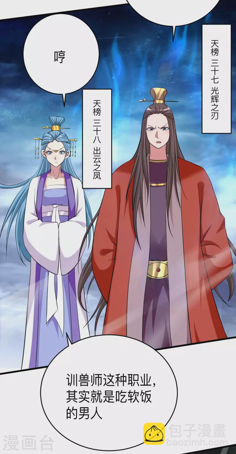 第150话 叶阳是宝可梦大师-第150话