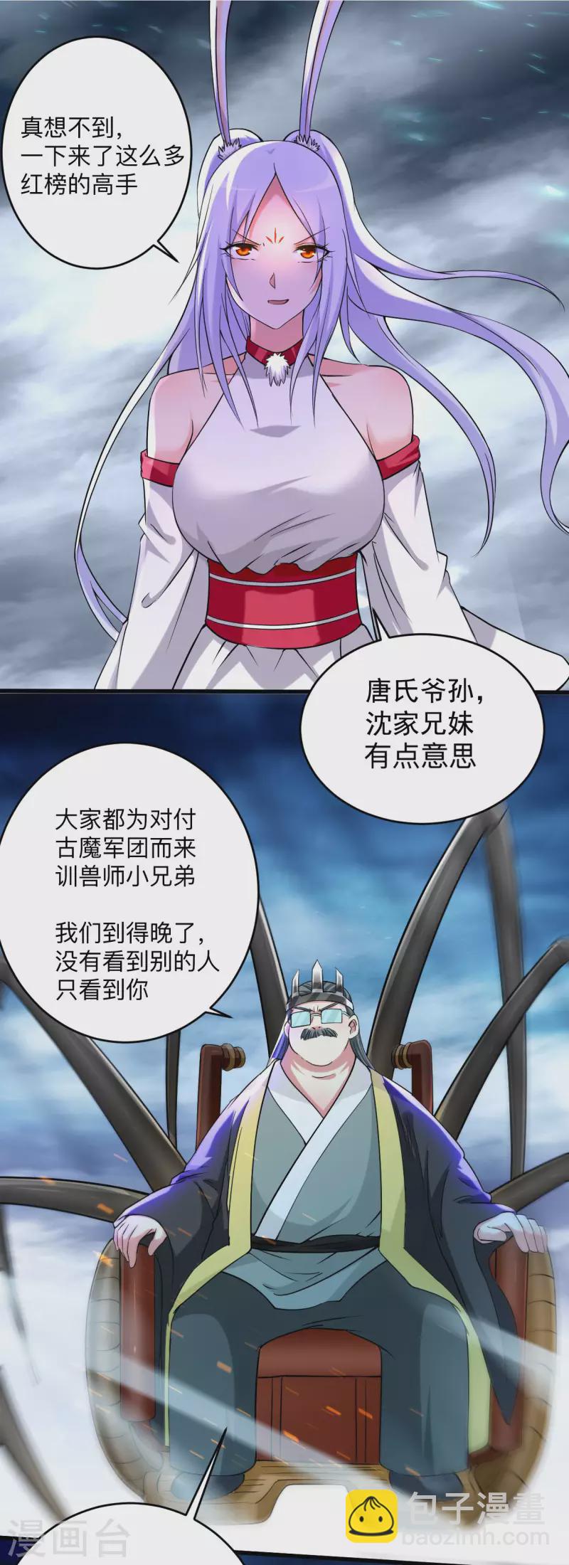 第150话 叶阳是宝可梦大师-第150话