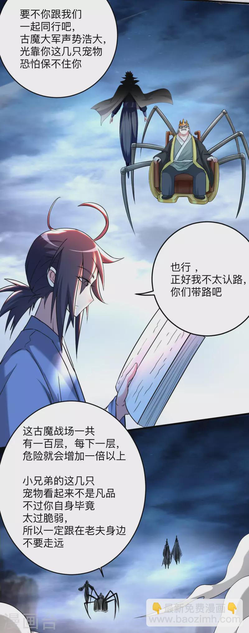 第150话 叶阳是宝可梦大师-第150话