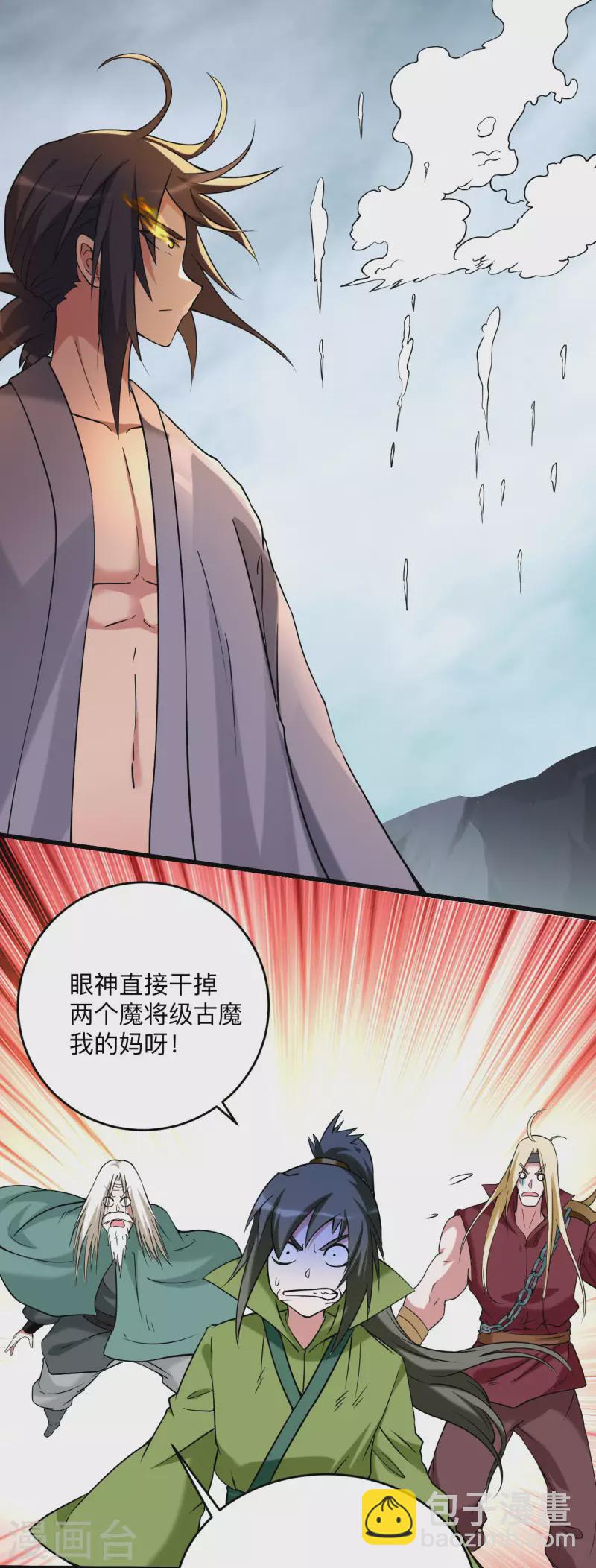 第150话 叶阳是宝可梦大师-第150话