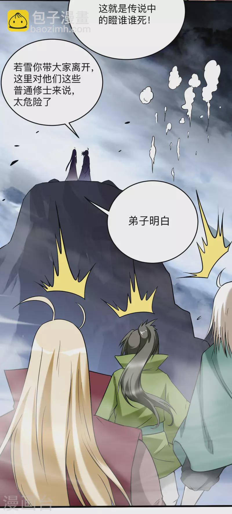 第150话 叶阳是宝可梦大师-第150话