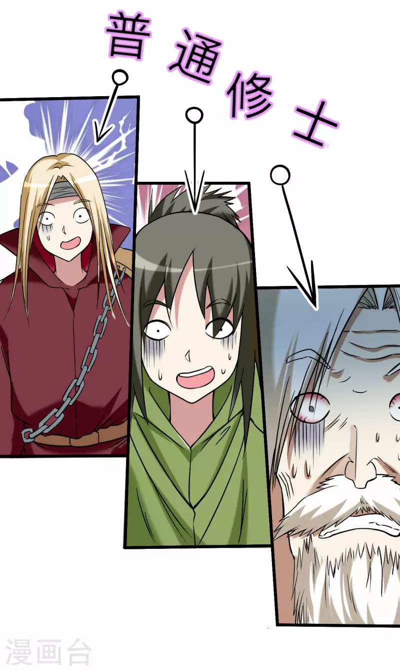 第150话 叶阳是宝可梦大师-第150话