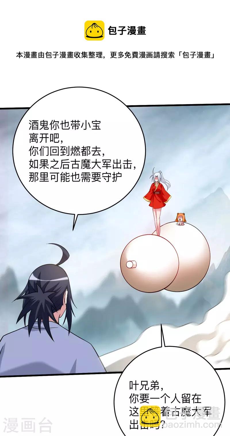 第150话 叶阳是宝可梦大师-第150话