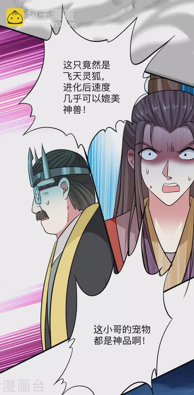 第152话 世家千金的矜持-第152话