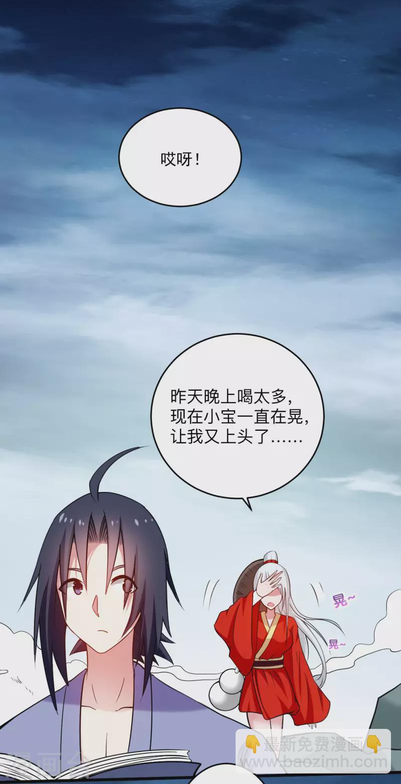 第152话 世家千金的矜持-第152话