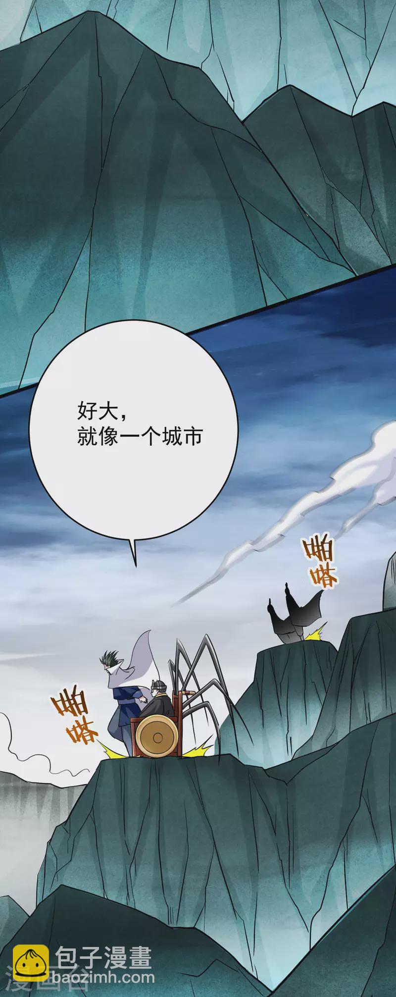 第152话 世家千金的矜持-第152话