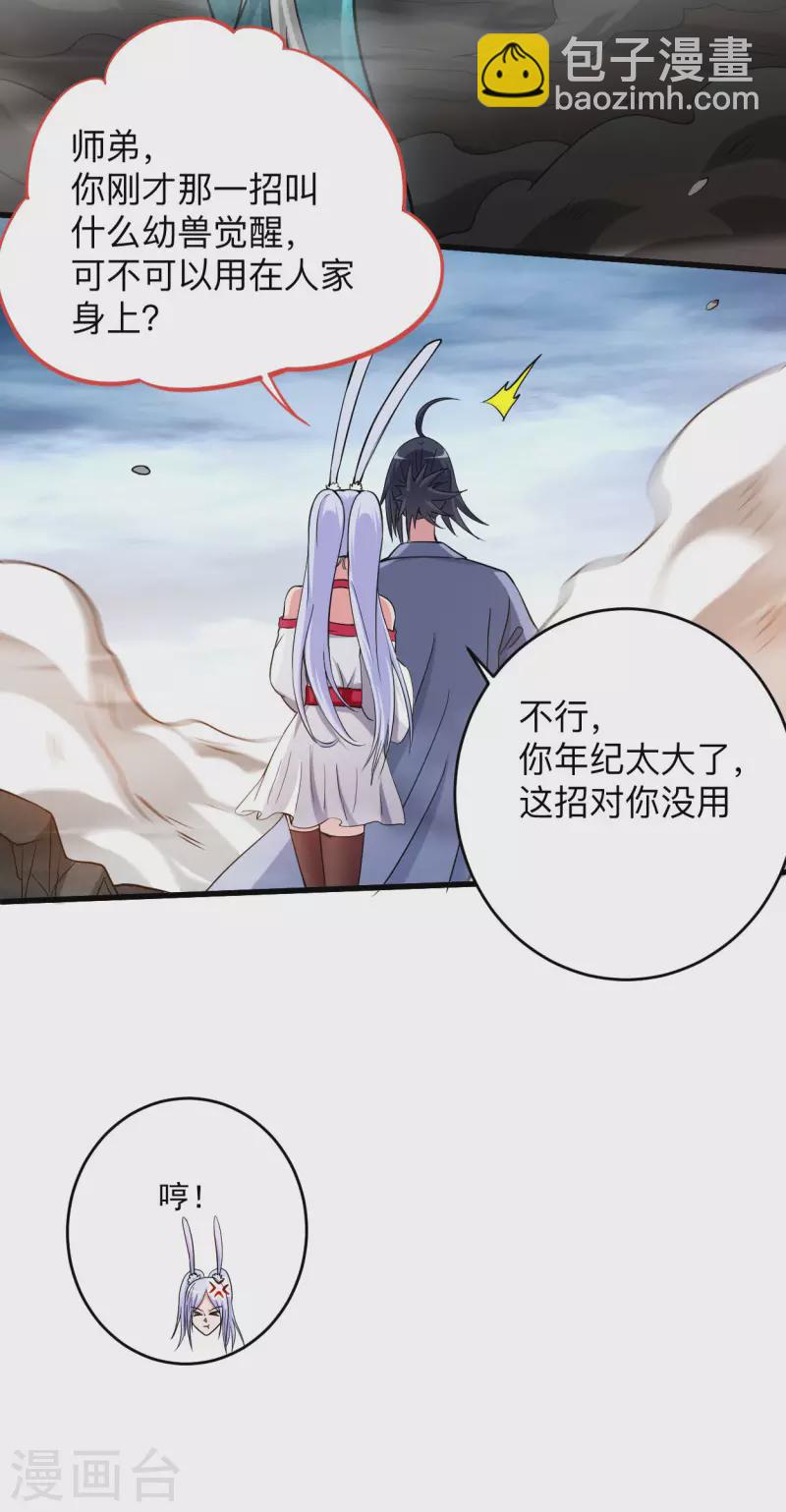 第152话 世家千金的矜持-第152话