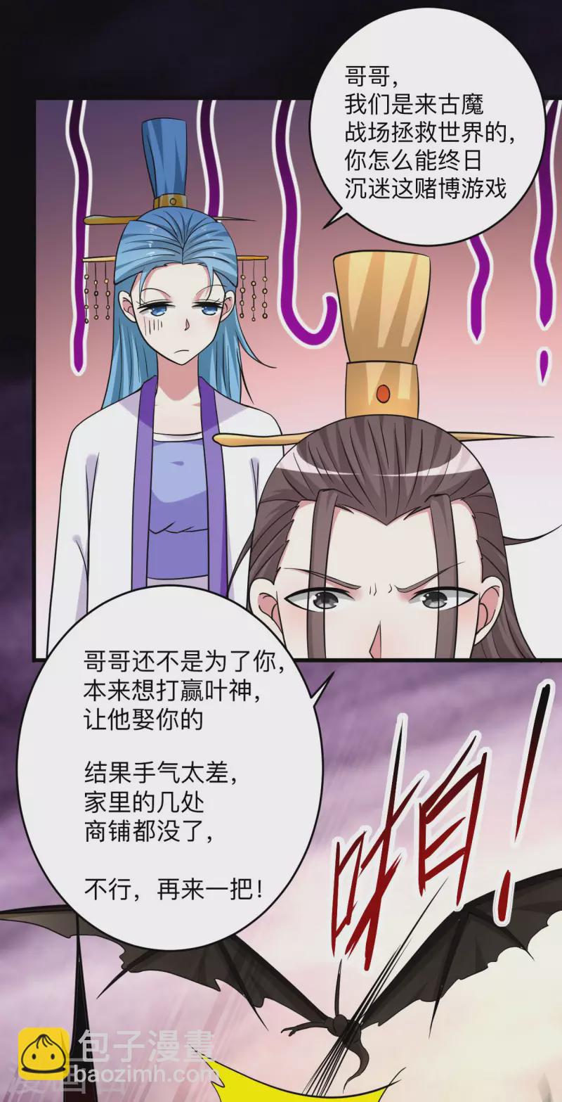 第154话 神魔禁行之地-第154话