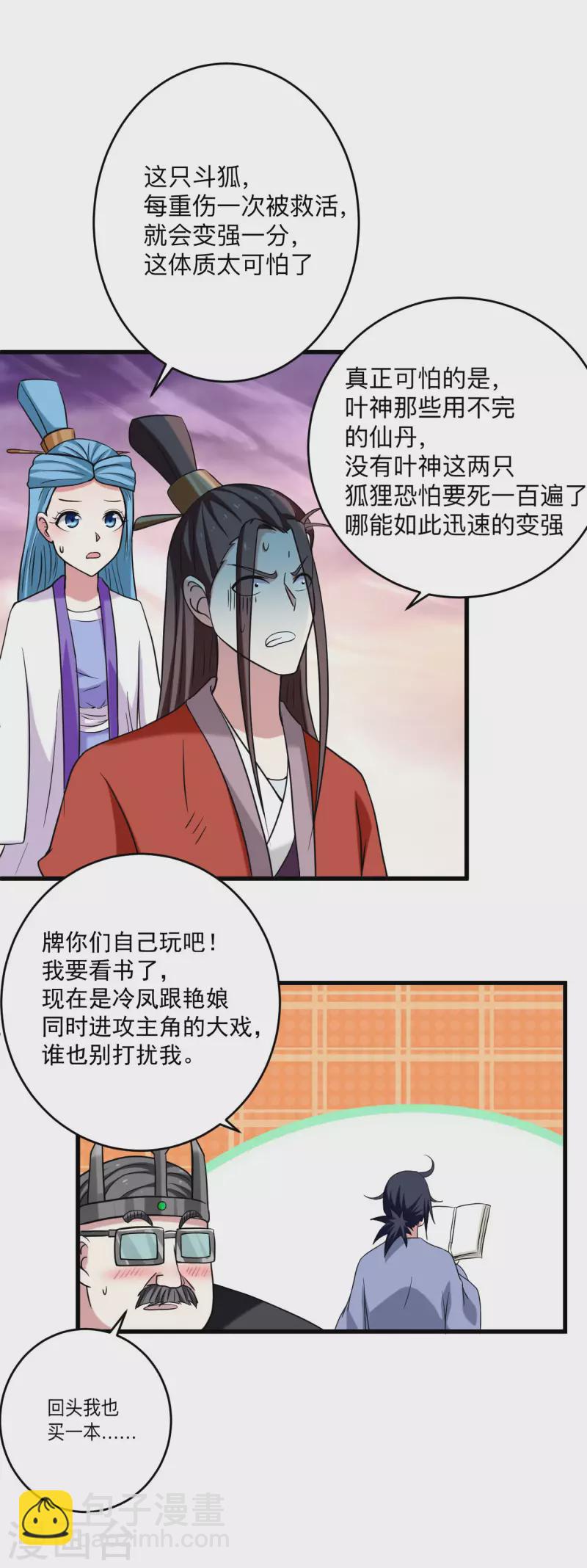 第154话 神魔禁行之地-第154话