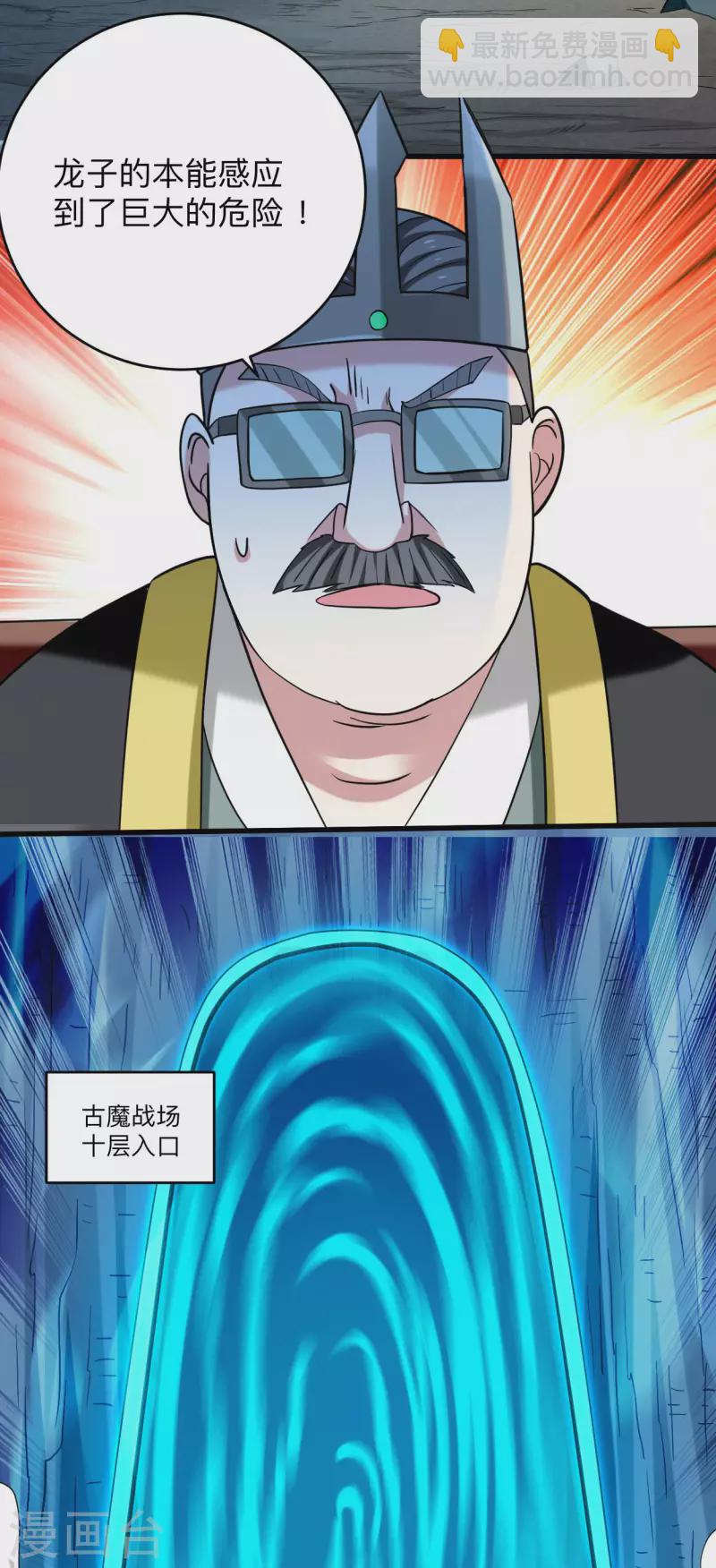 第154话 神魔禁行之地-第154话