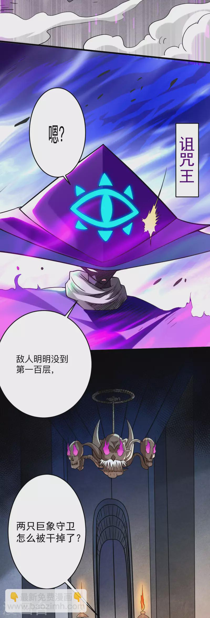 第154话 神魔禁行之地-第154话