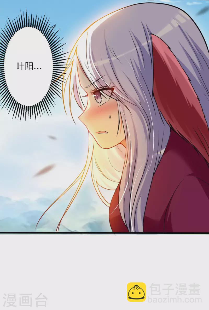 第156话 小狐狸结婚了！-第156话