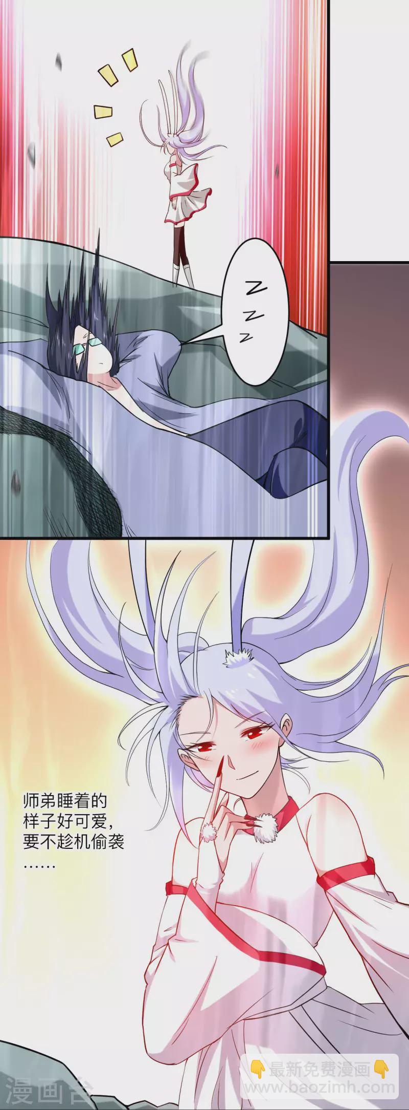 第156话 小狐狸结婚了！-第156话