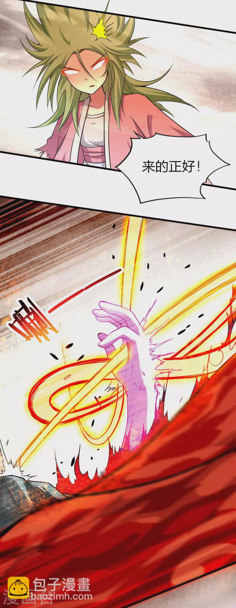 第156话 小狐狸结婚了！-第156话