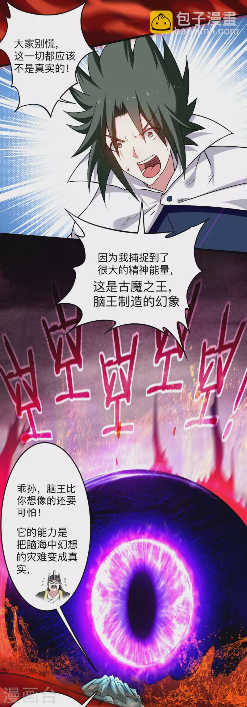 第156话 小狐狸结婚了！-第156话